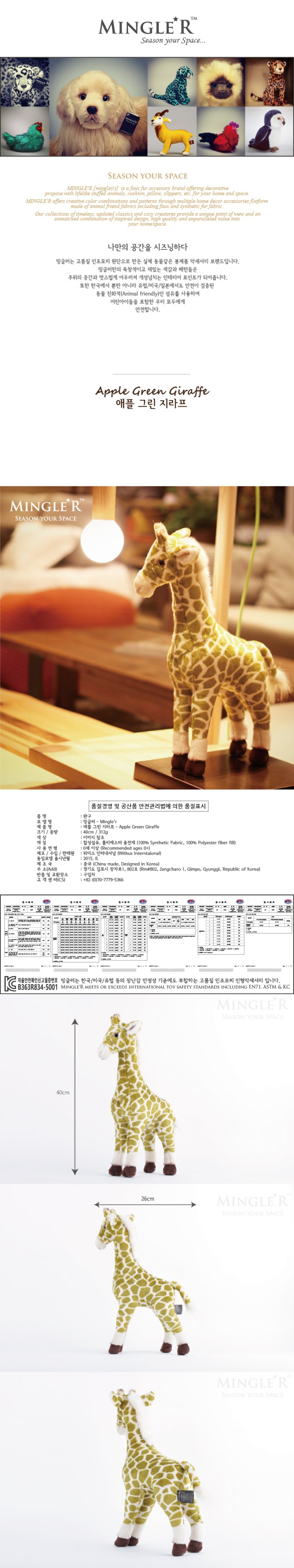 New-Apple-Green-Giraffe-A(7-23-2015)
