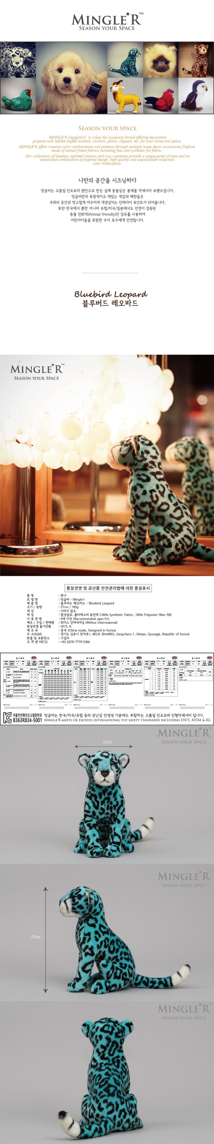 New-Bluebird-Leopard-A(7-23-2015)