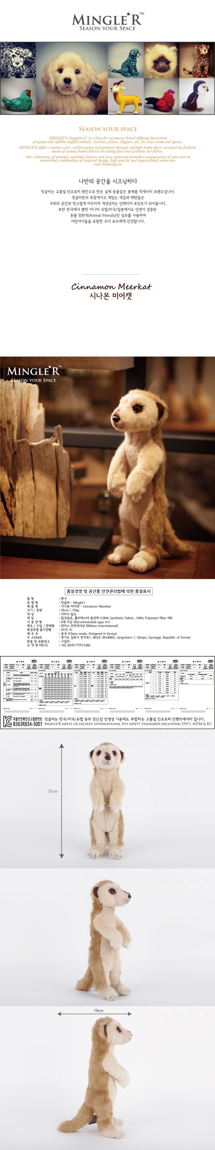 New-Cinammon-Meerkat-A(7-23-2015)