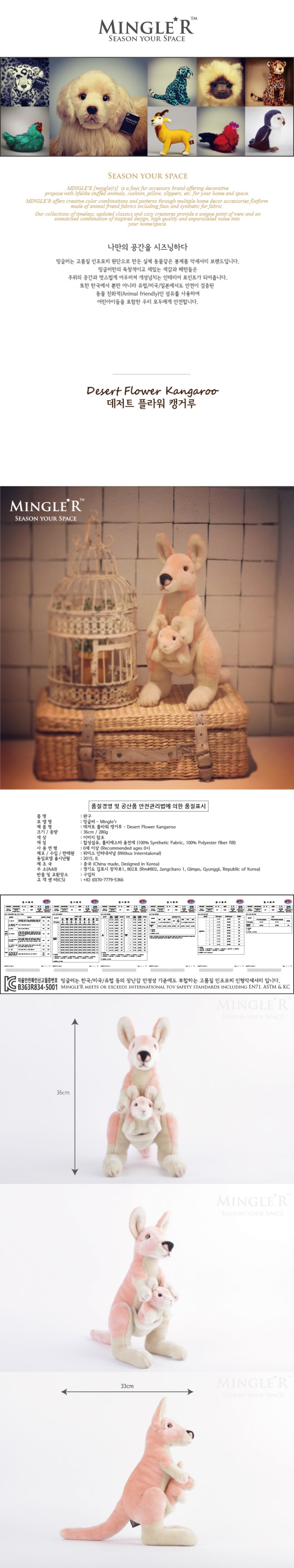 New-Desert-Flower-Kangaroo-A(7-23-2015)