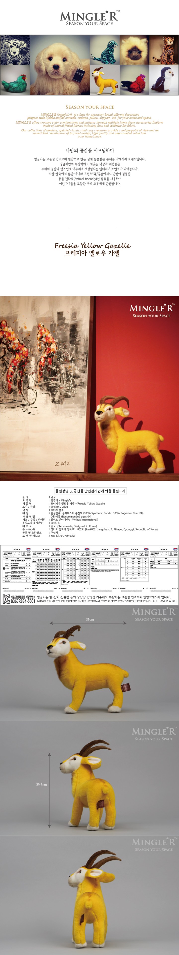 New-Freesia-Yellow-Gazelle-A(7-23-2015)