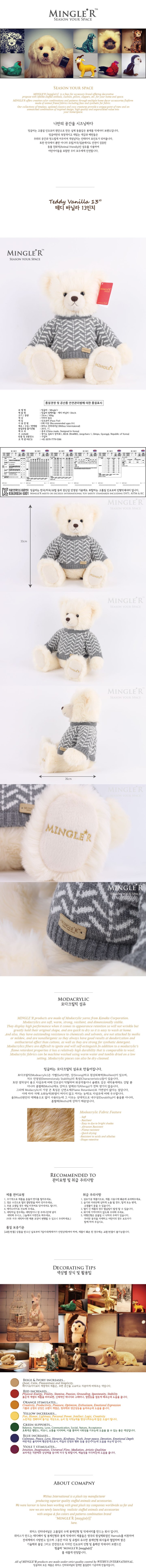 new-teddy-vanilla-111-23-2015